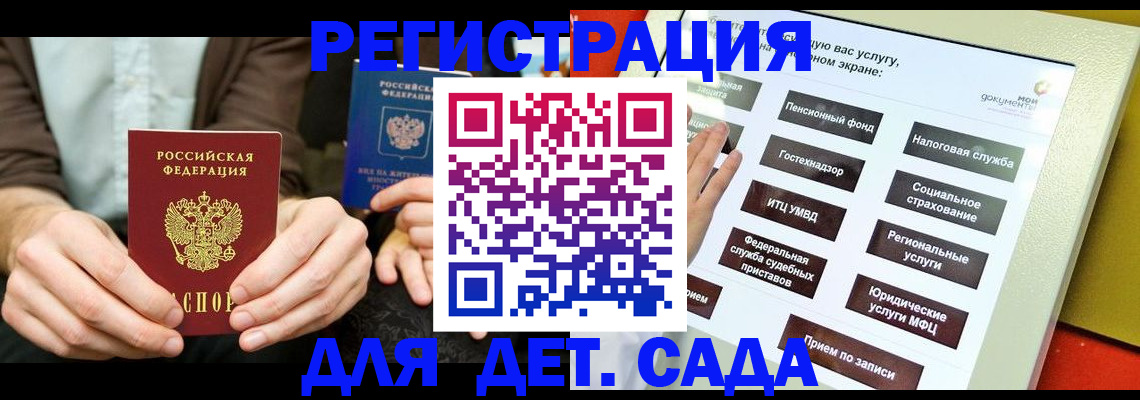 регистрация в Усолье-Сибирском