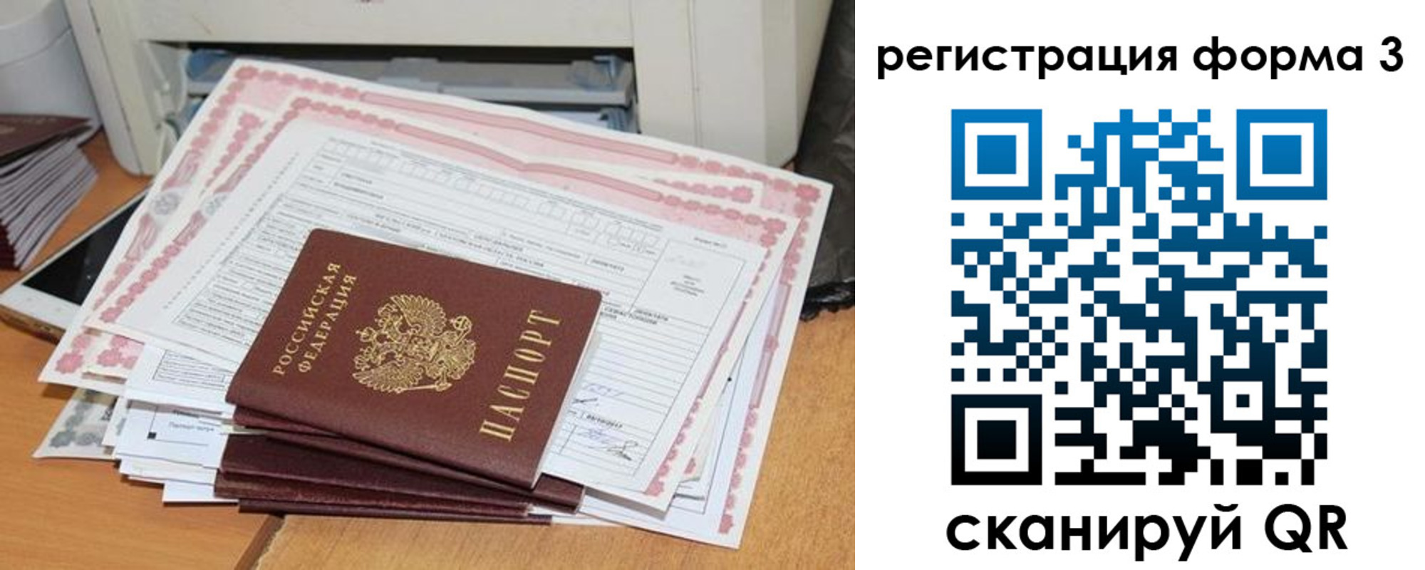 временная прописка в Усолье-Сибирском