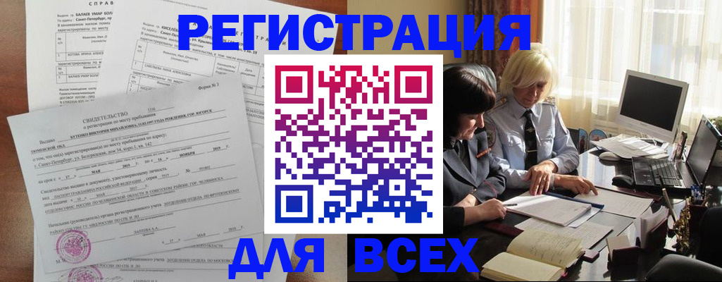 регистрация в Усолье-Сибирском