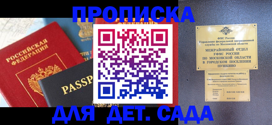 прописка для военкомата в Усолье-Сибирском