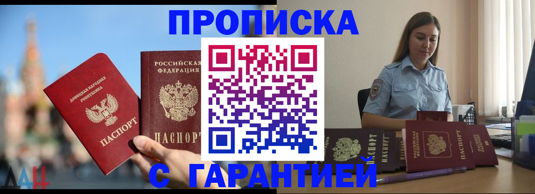 прописка иностранных граждан в Усолье-Сибирском