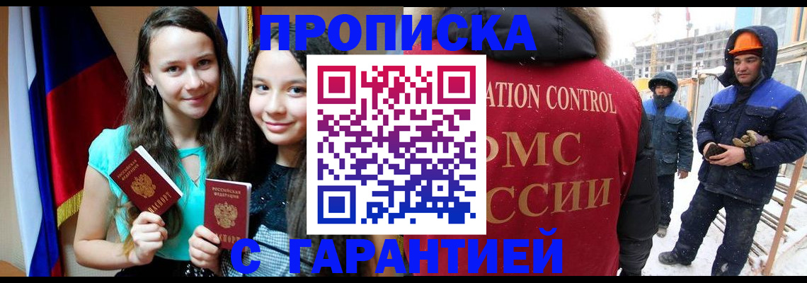 прописка паспорт в Усолье-Сибирском