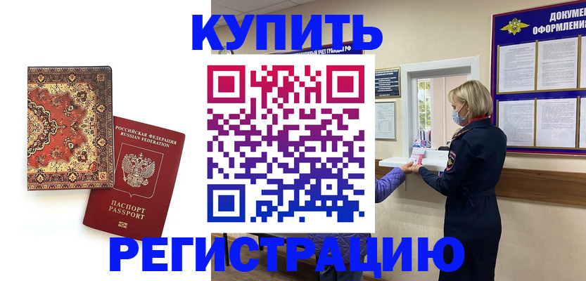 прописка для военкомата в Усолье-Сибирском