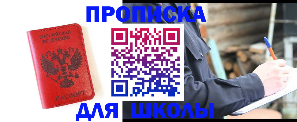 временная регистрация для всех в Усолье-Сибирском