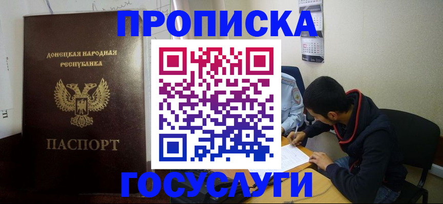 временная регистрация для школы в Усолье-Сибирском