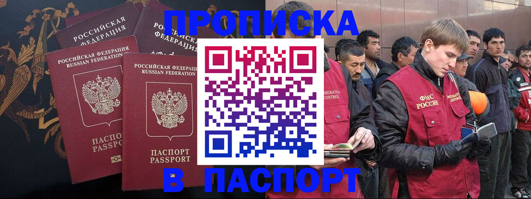 временная регистрация законно в Усолье-Сибирском