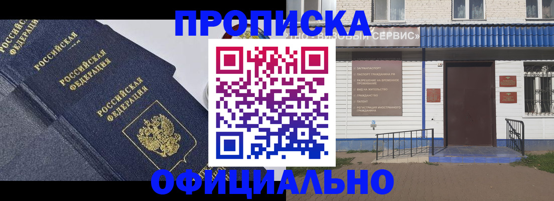 прописка для кредита в Усолье-Сибирском