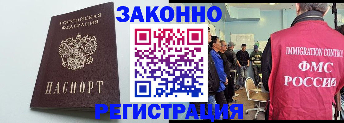 временная регистрация адрес в Усолье-Сибирском